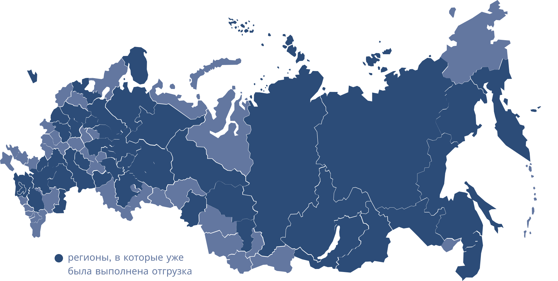 Карта регионов России, в которые уже была выполнена отгрузка